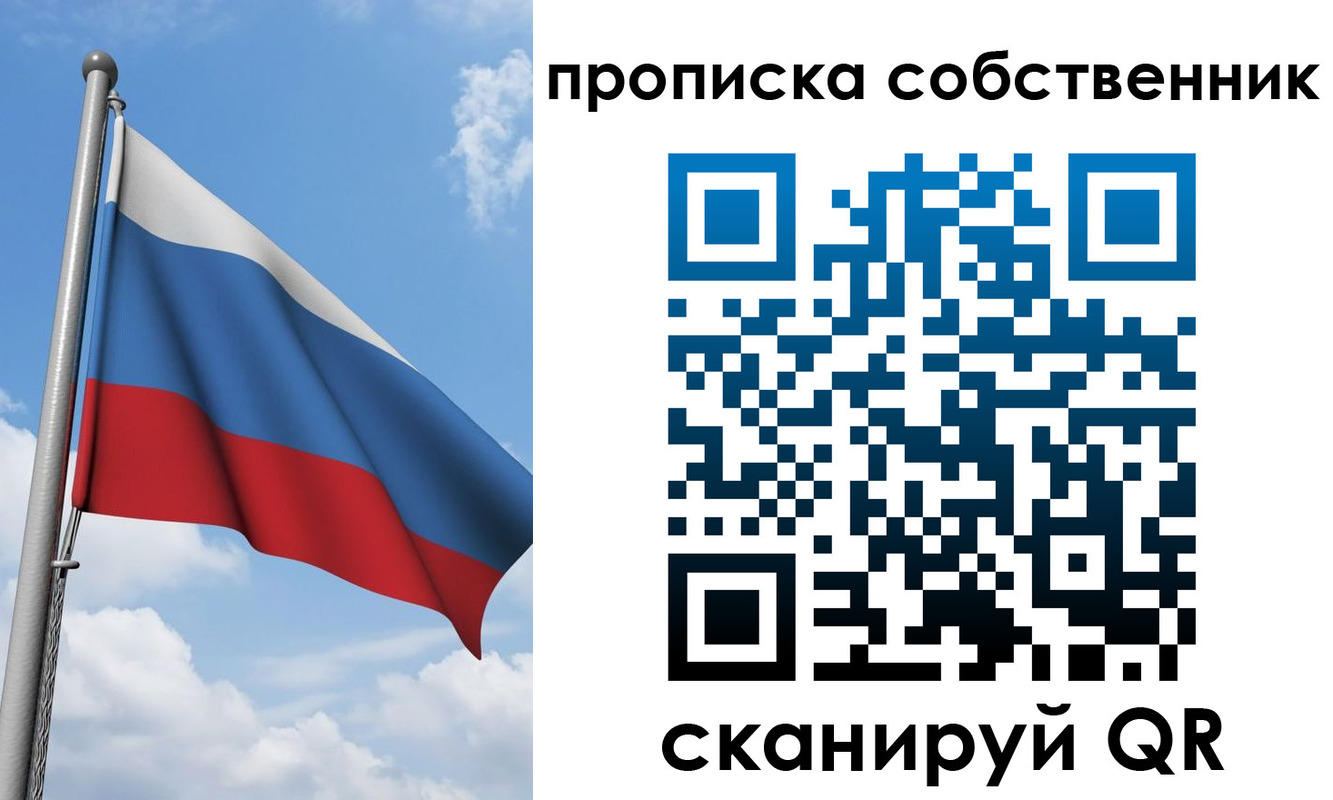 прописка для военкомата в Калининградской области