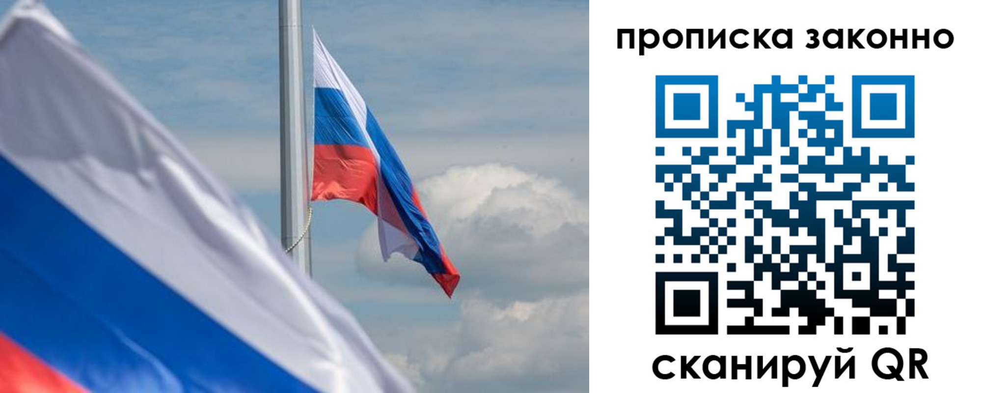 временная регистрация законно в Калининградской области