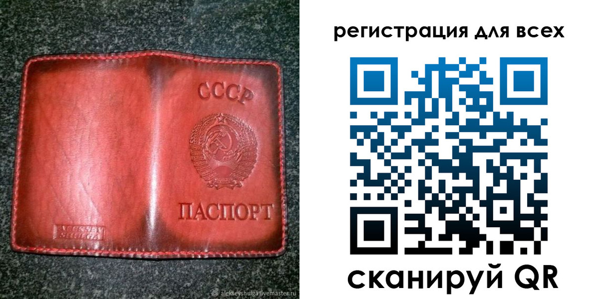 миграционный учет в Калининградской области