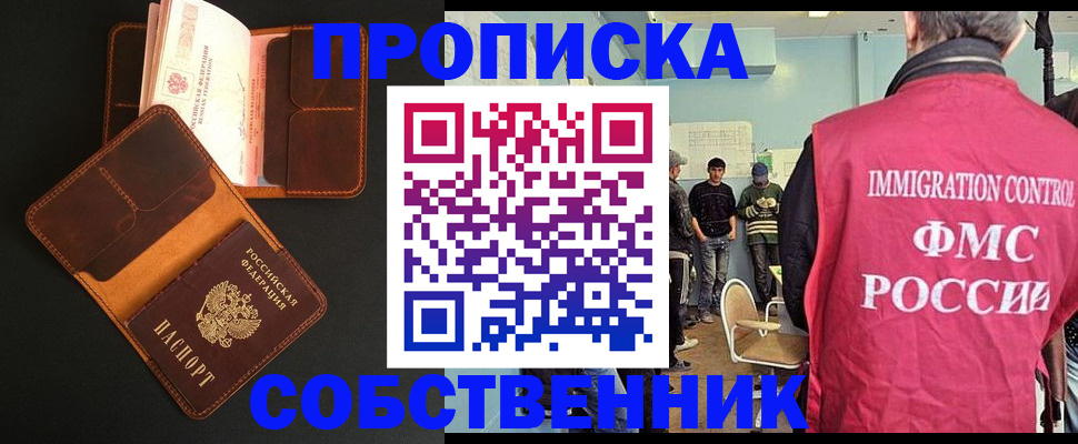 регистрация в Калининградской области