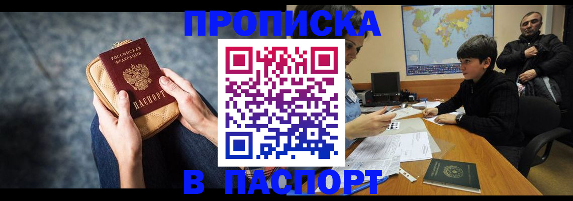 регистрация для школы в Калининградской области