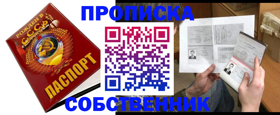 временная регистрация в Калининградской области