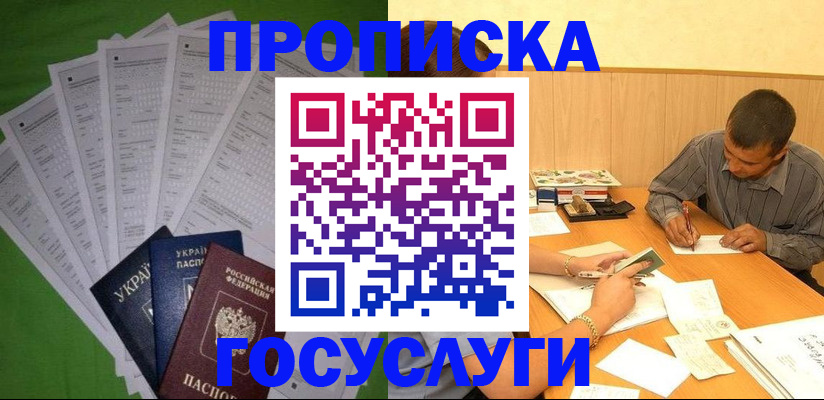 временная регистрация законно в Калининградской области