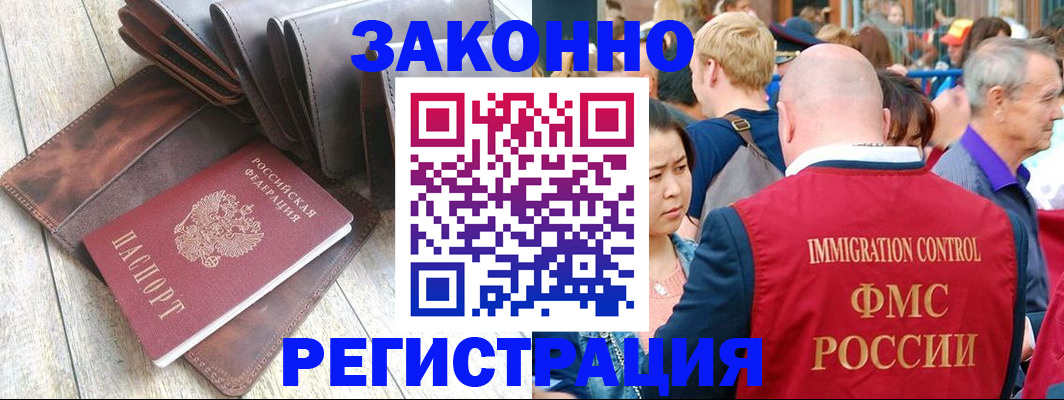 временная регистрация в квартире в Калининградской области