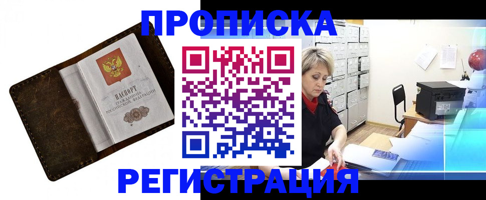 временная регистрация адрес в Калининградской области