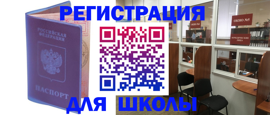 временная регистрация 2025 в Калининградской области