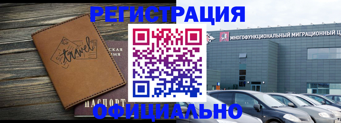 прописка для военкомата в Калининградской области